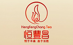 恒豐昌